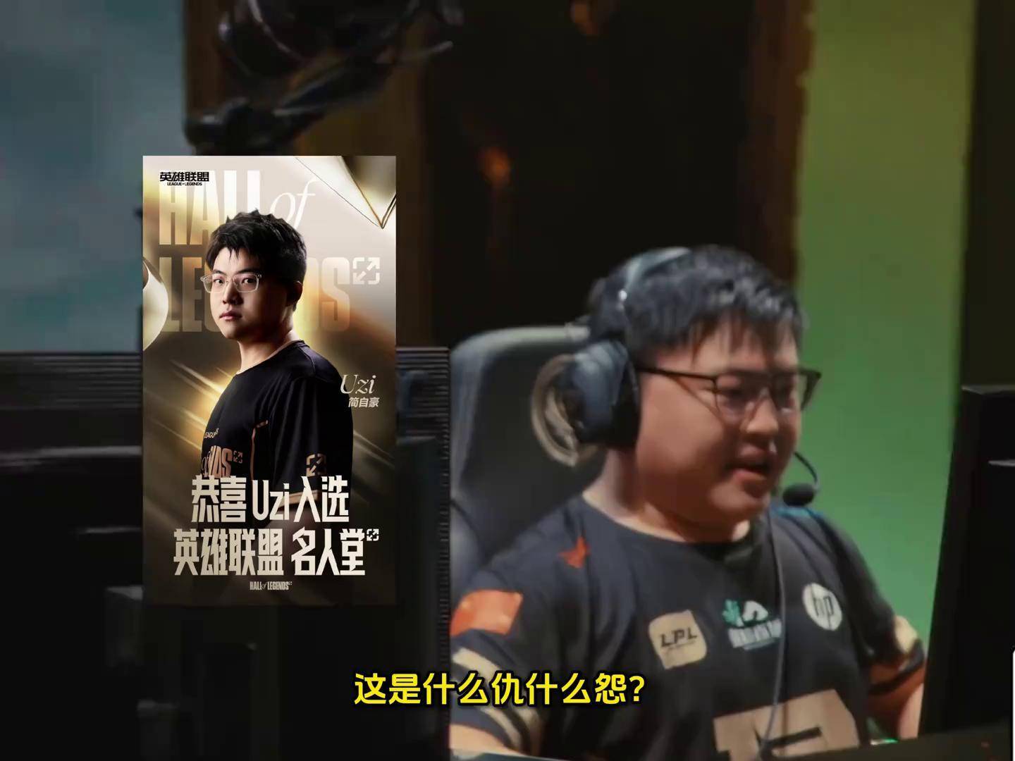 hthUzi官方宣布刷新纪录新规，TES引发争议！比赛高潮迭起的简单介绍